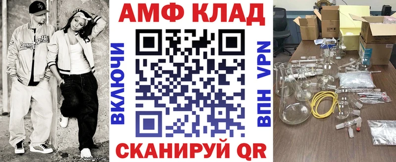 АМФ VHQ  omg вход  Соликамск 
