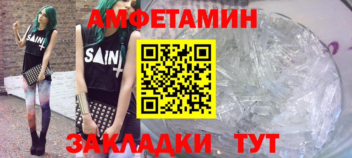 Соликамск  Amphetamine 97%  АМФЕТАМИН  Вход с VPN 