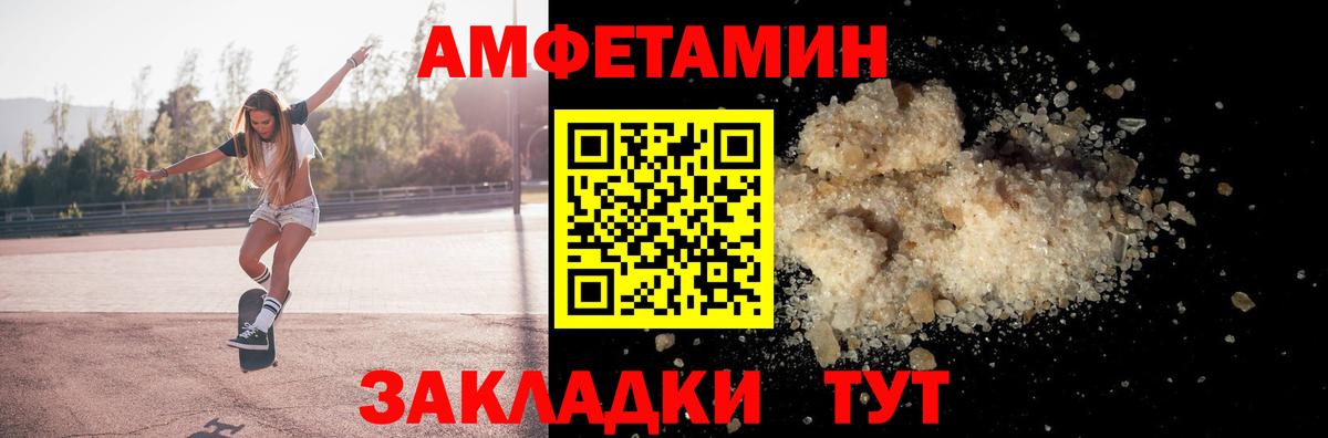 Амфетамин 97% Соликамск