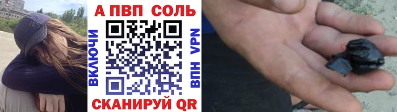Альфа ПВП кристаллы Соликамск