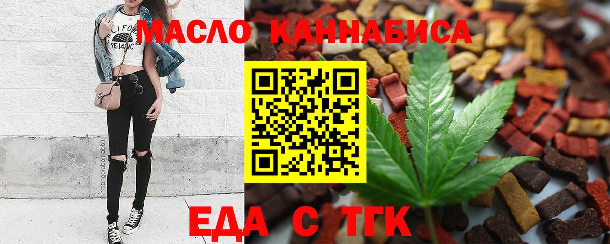 Соликамск  Cannafood марихуана  Вход с VPN 
