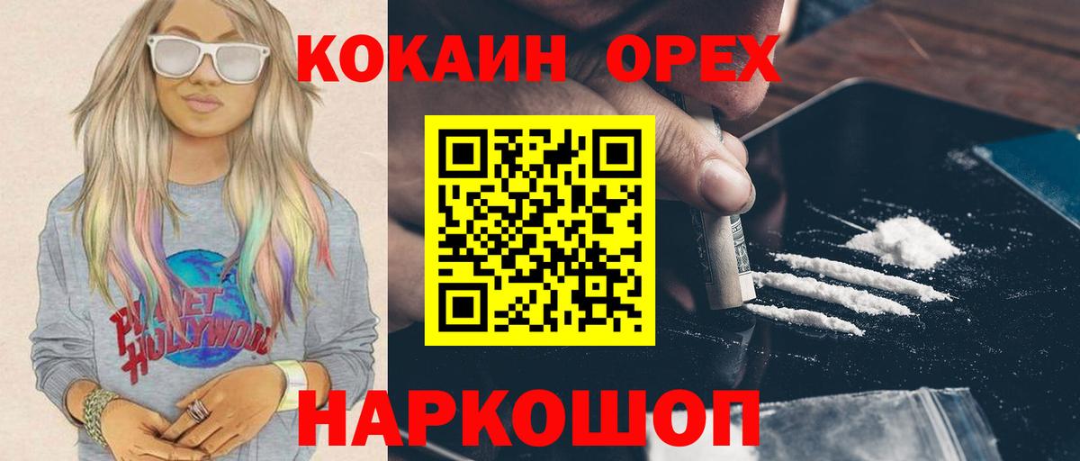 КОКАИН 98%  Вход с VPN  Соликамск  COCAIN  Cocaine 99% 