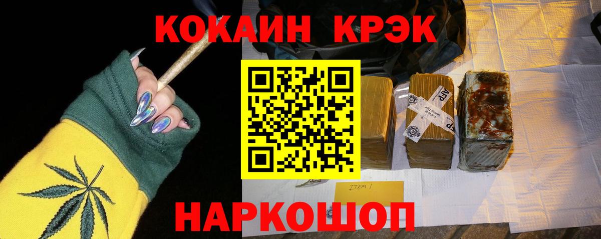Cocaine Fish Scale Соликамск