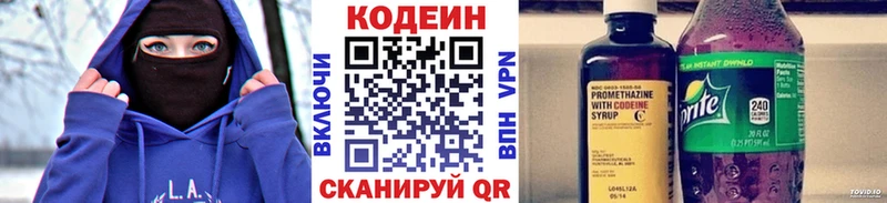 Кодеиновый сироп Lean Purple Drank  Соликамск 