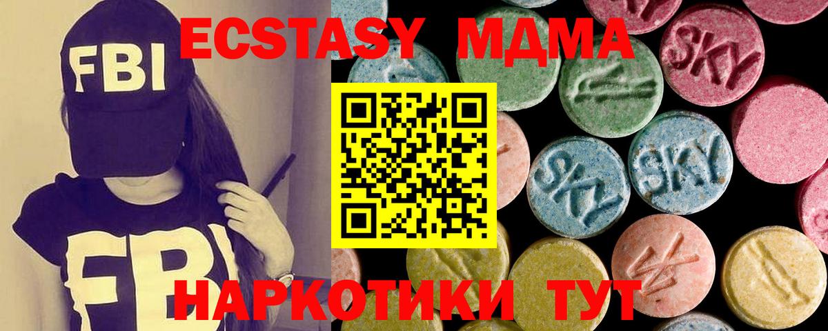 ЭКСТАЗИ таблы Соликамск