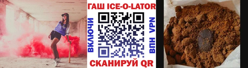 купить наркоту  Соликамск  ГАШ Ice-O-Lator 