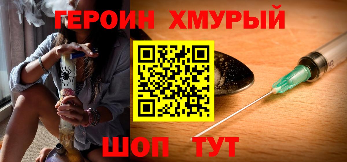 ГЕРОИН белый Соликамск