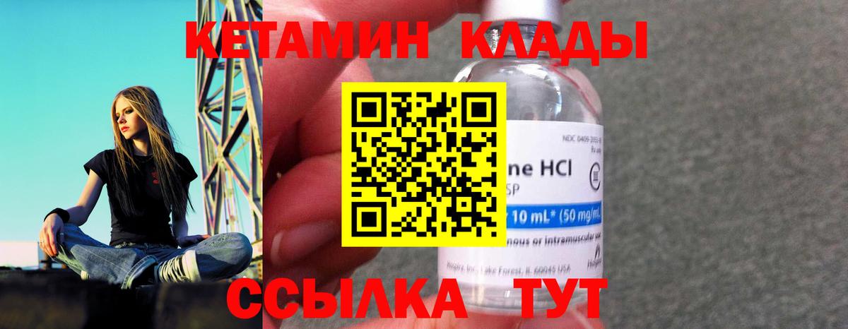 Кетамин ketamine  Кетамин ketamine  Соликамск  Вход с VPN 