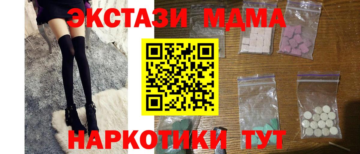 МДМА кристаллы  Вход с VPN  МДМА молли  Соликамск 