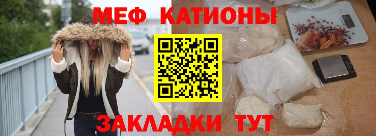 Мефедрон мяу мяу  Меф  Соликамск  наркота  Вход с VPN 