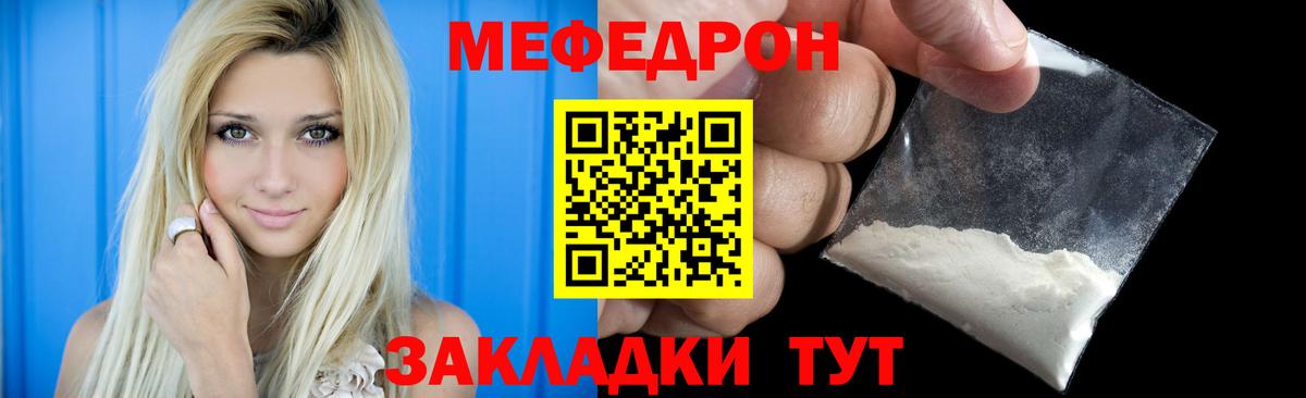МЕФ мука Соликамск