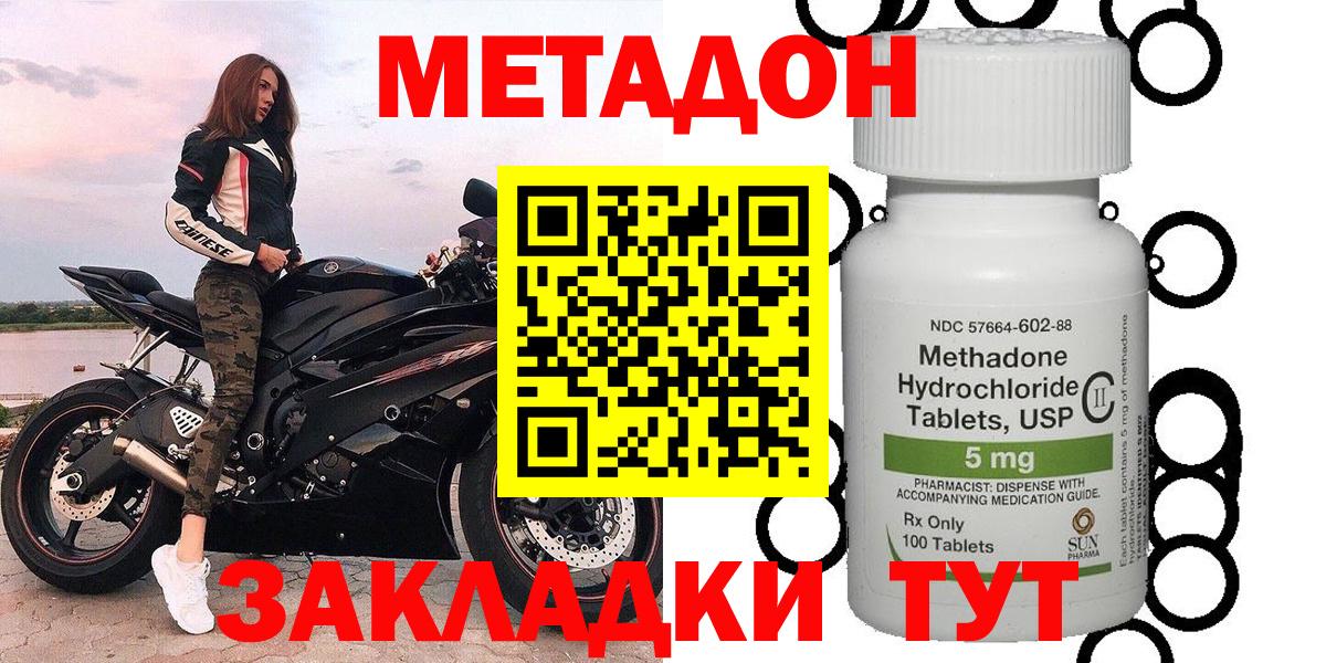 Метадон VHQ  Вход с VPN  Метадон белоснежный  это телеграм  Соликамск 