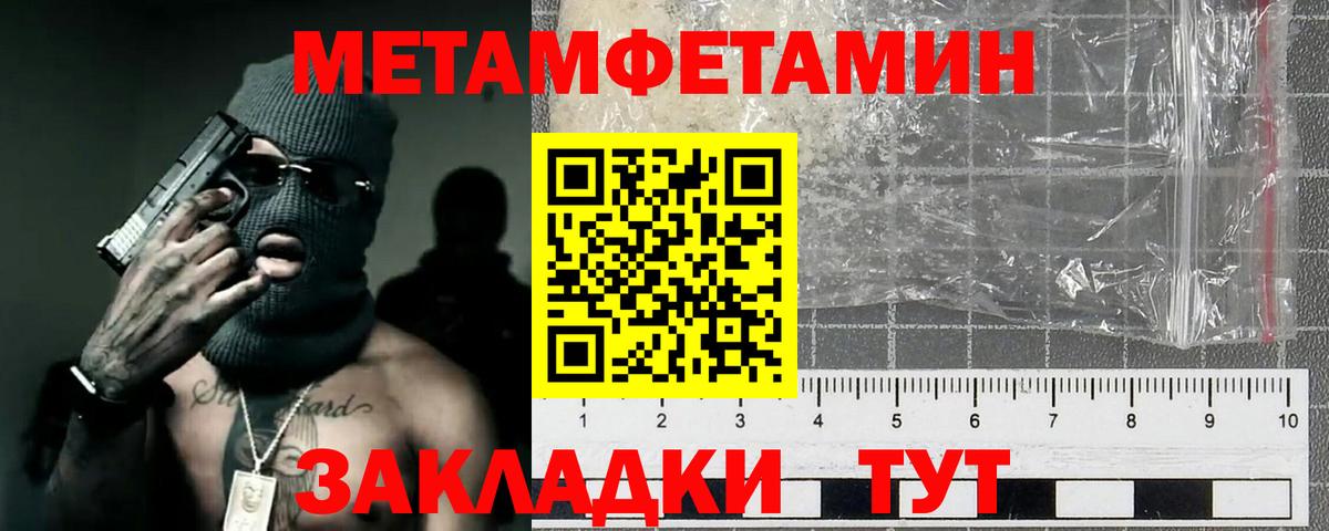 Метамфетамин Декстрометамфетамин 99.9% Соликамск