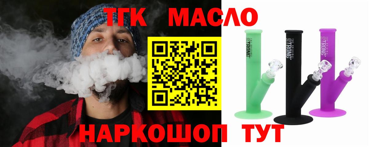 ТГК вейп Соликамск
